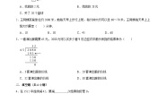 小学数学六 除法3 秋游课后复习题