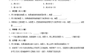 北师大版（2024）四年级上册4 商不变的规律复习练习题