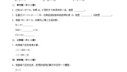 小学数学北师大版（2024）四年级上册4 商不变的规律练习