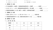 小学数学北师大版（2024）四年级上册4 商不变的规律测试题