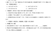 数学四年级上册5 路程、时间与速度练习题