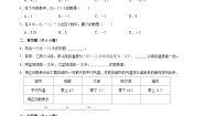 小学数学北师大版（2024）四年级上册1 温度综合训练题