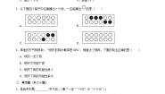 北师大版（2024）八 可能性1 不确定性课时练习