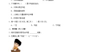 小学数学北师大版（2024）四年级上册八 可能性1 不确定性课时作业
