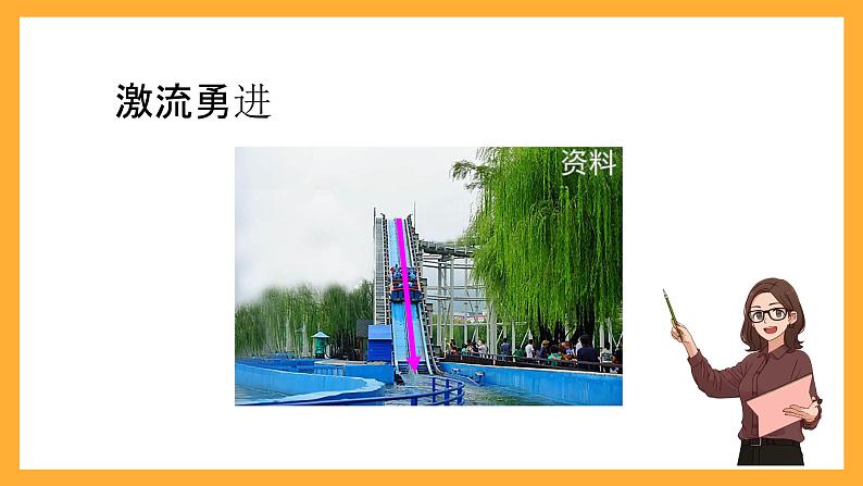 北京版数学二上《平移与旋转(第一课时)》课件第6页