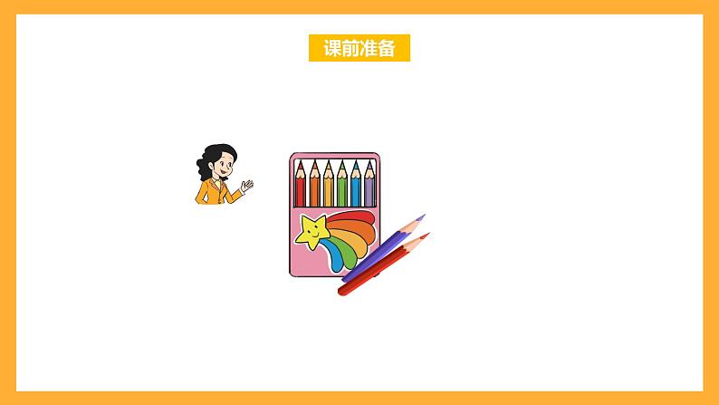 北京版数学二上第五单元《8的乘法口诀》课件02