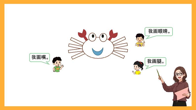 北京版数学二上第五单元《8的乘法口诀》课件03