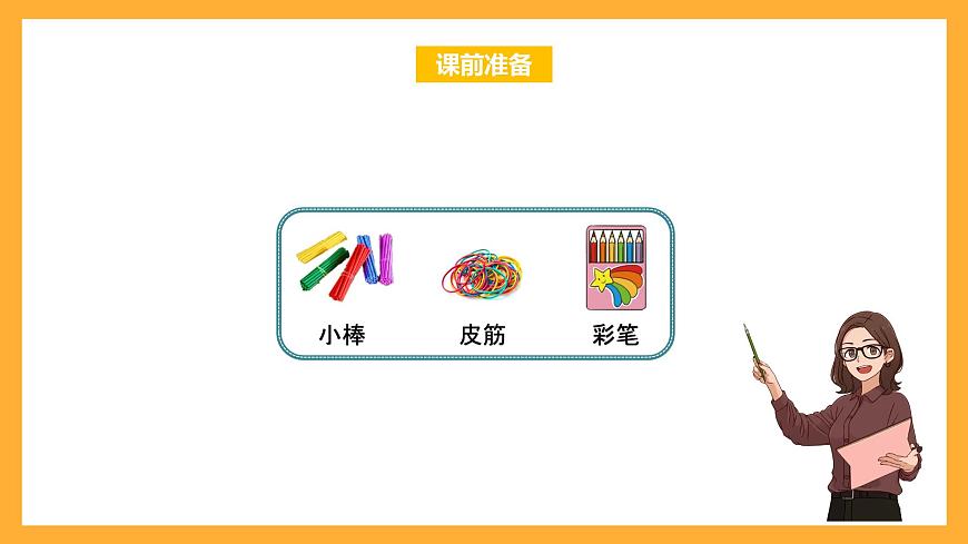 北京版數(shù)學(xué)二上第五單元《9的乘法口訣》課件第2頁