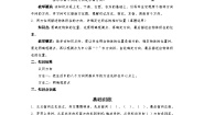 青岛版（五四学制）（2024）三年级上册二 走进新农村——位置与变换精品综合训练题