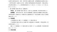 数学三年级上册七 美丽的街景——两位数乘两位数精品课时训练