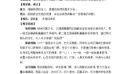 小学数学人教版（2024）一年级下册7. 找规律教案及反思