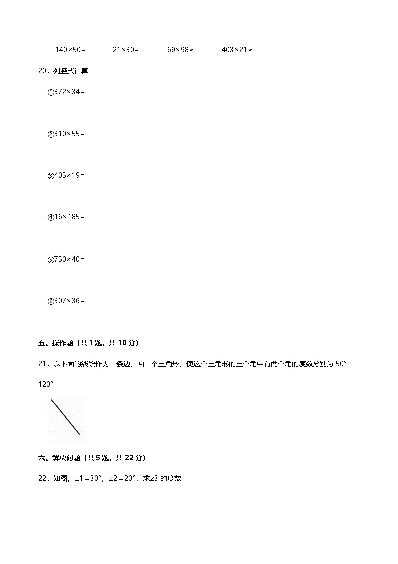 期中测试卷(1-4单元)(试题)-2024-2025学年四年级上册数学人教版03