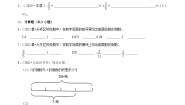 数学六年级上册1 倒数的认识课堂检测