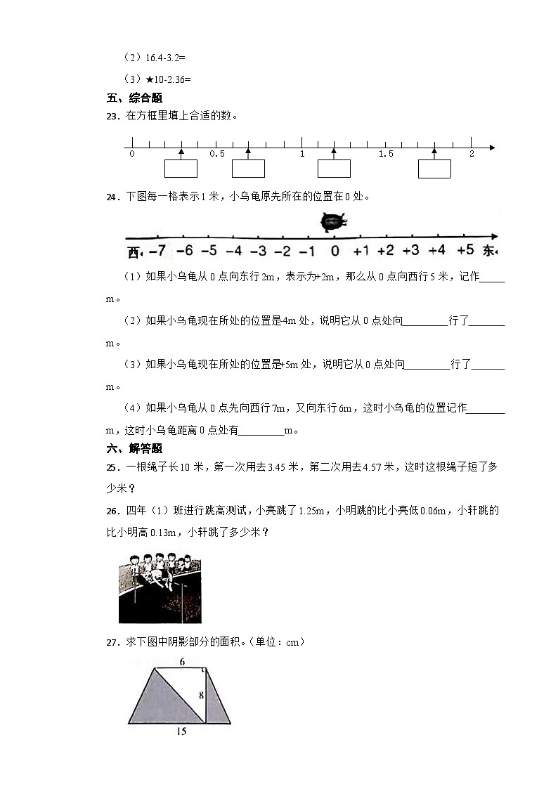 苏教版数学五年级上册期中测试卷(含答案)第3页