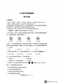 江苏省淮安市2024-2025学年六年级上学期10月月考数学试题
