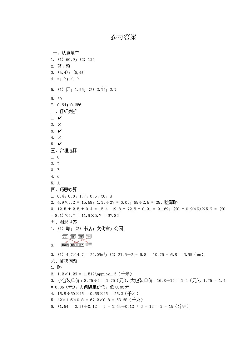 参考答案第1页