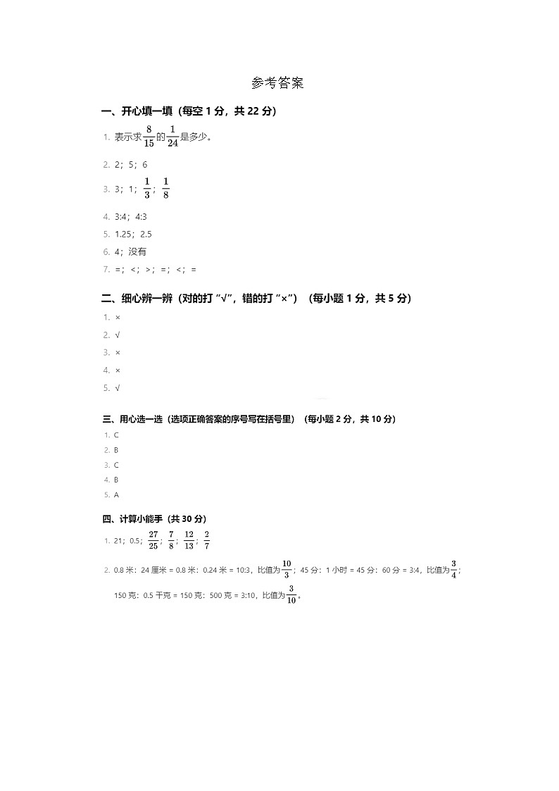 参考答案第1页