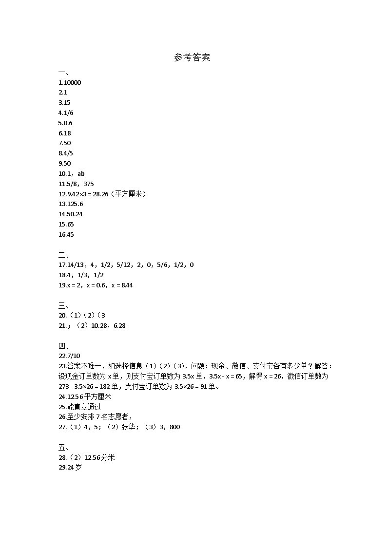 参考答案第1页