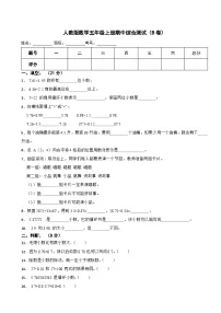 人教版数学五年级上册期中测试题试卷（附答案）
