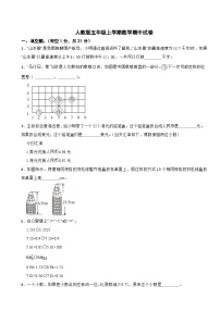湖北省孝感市汉川市2023-2024学年五年级上学期数学期中试卷