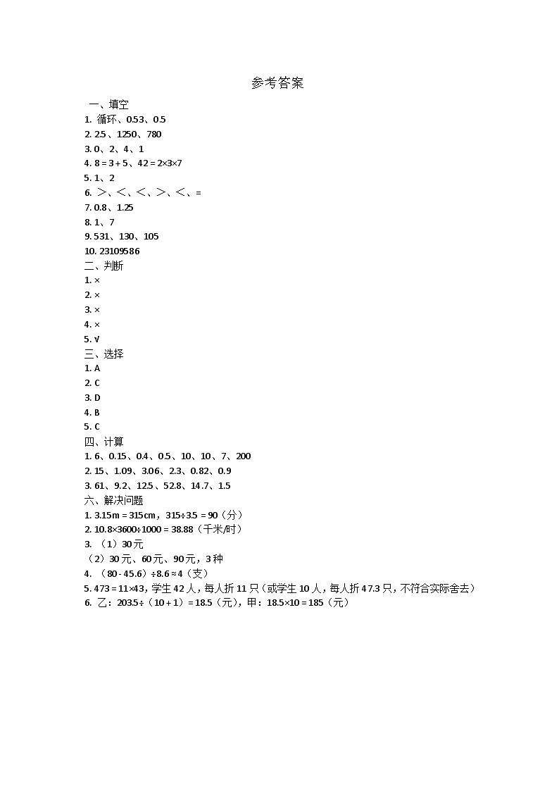 參考答案第1頁