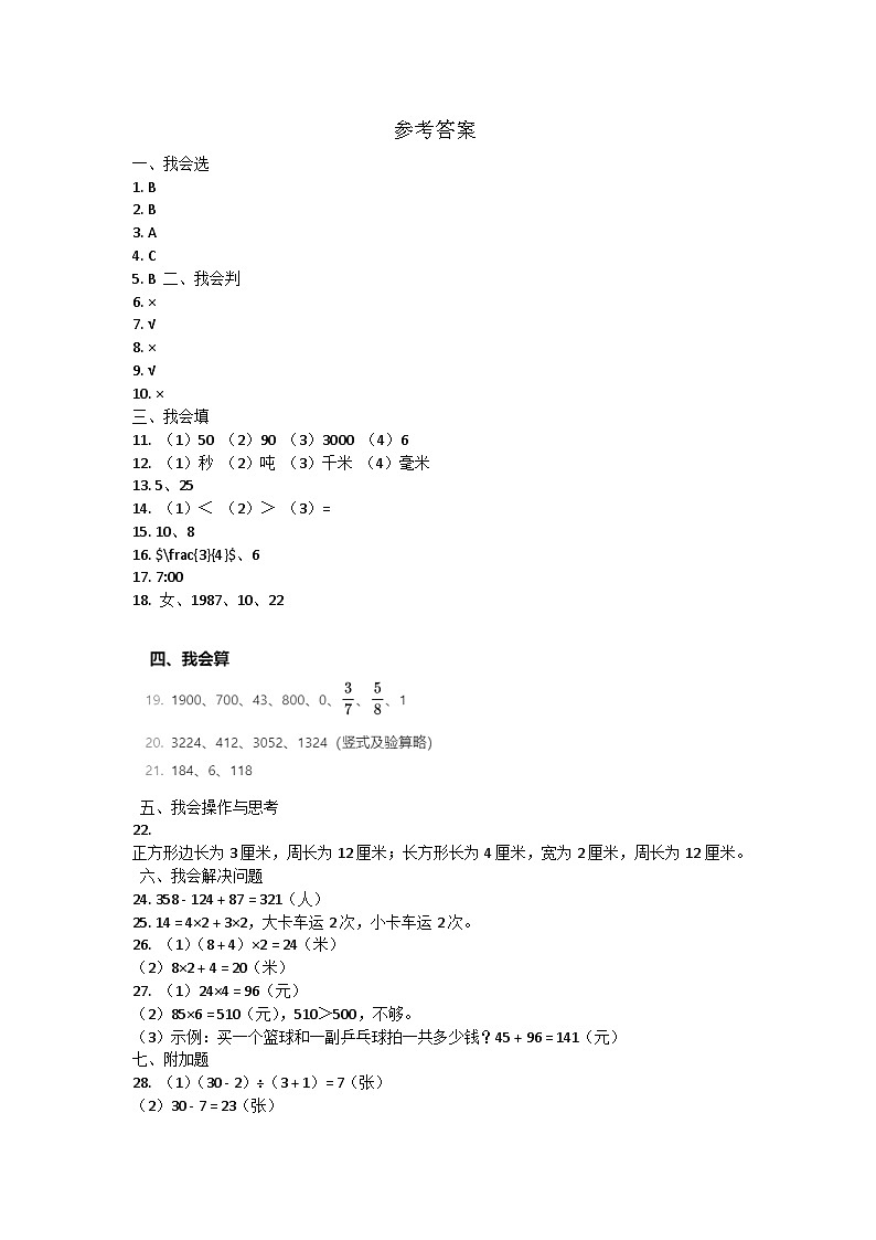 参考答案第1页