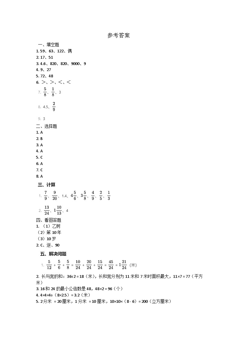 参考答案第1页
