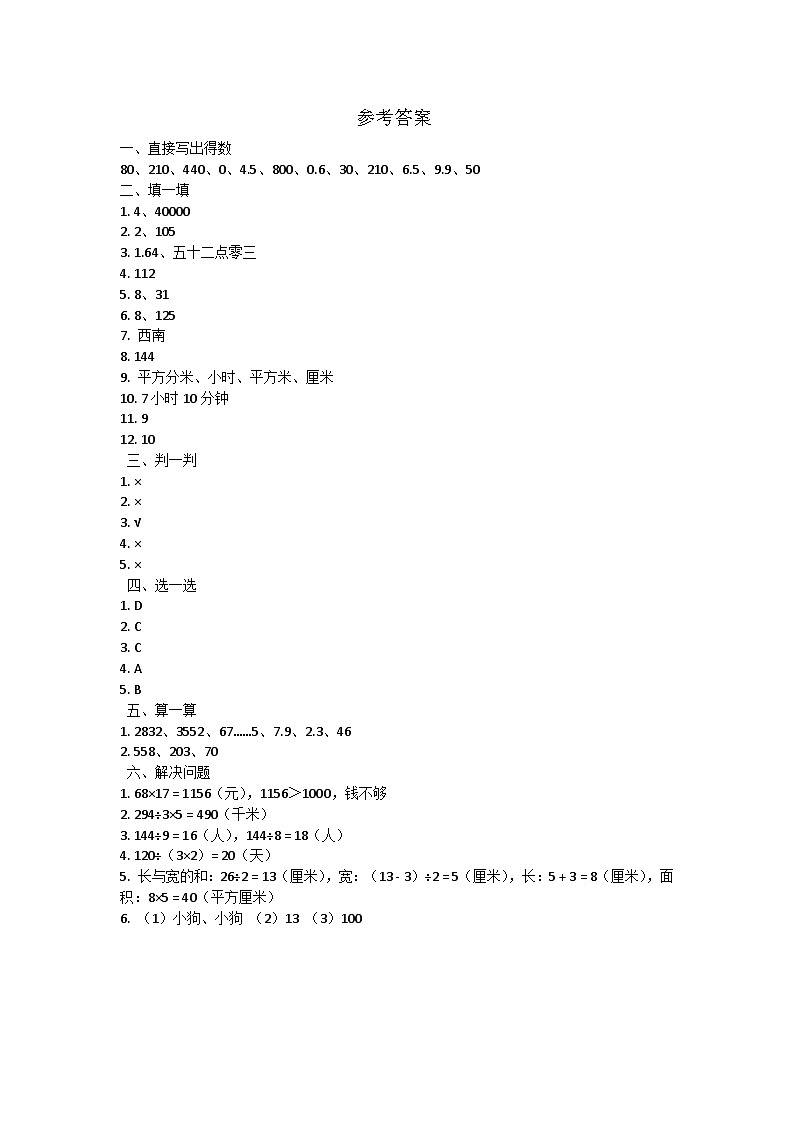 参考答案第1页