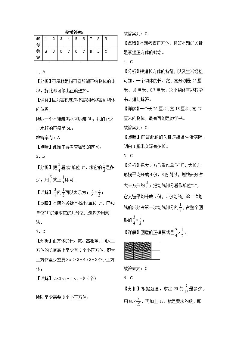 月考检测(试题)-2024-2025学年六年级上册数学苏教版03