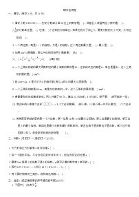 期末检测卷（试题）-2024-2025学年北师大版五年级上册数学