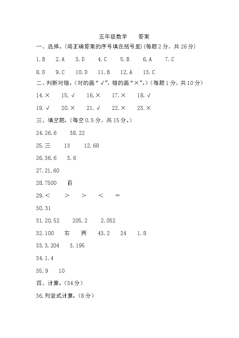 5数 答案第1页