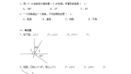 数学4 旋转与角课堂检测