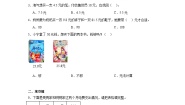小学数学北师大版（2024）三年级上册3 存零用钱精练