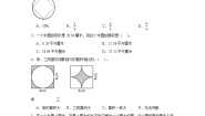 北师大版（2024）六年级上册5 圆的面积（一）同步练习题