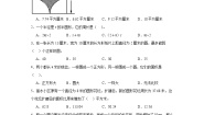小学数学北师大版（2024）六年级上册一 圆6 圆的面积（二）课后作业题