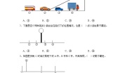 小学数学北师大版（2024）六年级上册2 观察的范围课后练习题
