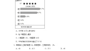 北师大版（2024）六年级上册1 百分数的认识同步训练题