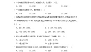 小学数学北师大版（2024）六年级上册七 百分数的应用1 百分数的应用（一）课后复习题