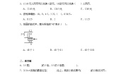 小学数学北师大版（2024）五年级上册1 精打细算随堂练习题
