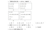 北师大版（2024）五年级上册3 谁打电话的时间长测试题