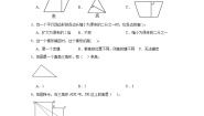小学数学北师大版（2024）五年级上册2 认识底和高随堂练习题