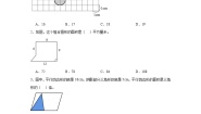 小学数学六 组合图形的面积1 组合图形的面积同步达标检测题