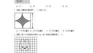 小学数学北师大版（2024）五年级上册六 组合图形的面积1 组合图形的面积课后测评