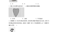 小学数学2 探索活动：成长的脚印练习