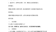 数学西师大版（2024）比例免费教案