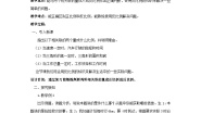 数学六年级下册反比例免费教学设计
