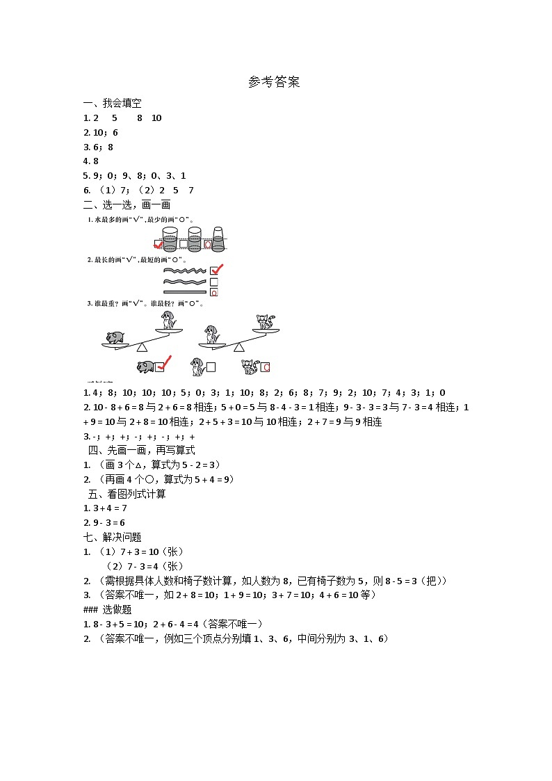 参考答案第1页
