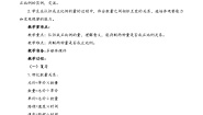 西师大版（2024）六年级下册正比例免费教案