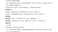 西师版小学数学六年级下圆柱与圆锥的整理与复习教案教学设计作业设计课堂实录）
