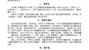 小学数学西师大版（2024）四年级上册三位数乘两位数第1课时教学设计及反思